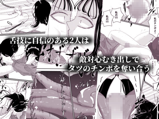 aya-and-mari-breaking-the-rules-to-lick-dick