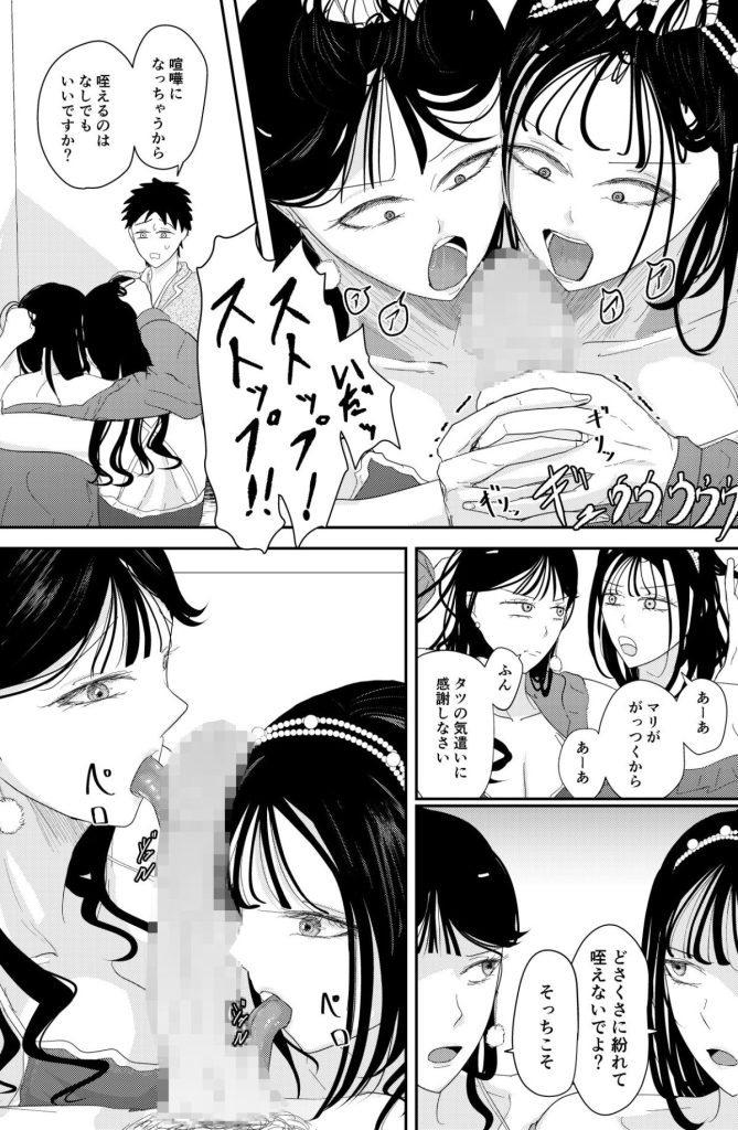 aya-and-mari-engage-in-a-blowjob-battle