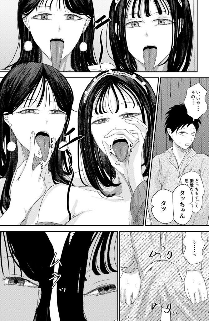 aya-and-mari-sticking-out-their-long-tongues-to-appeal-to-tatsu