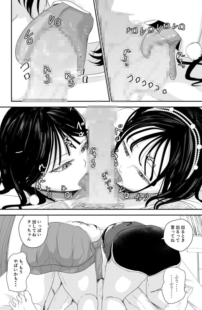 ayato-and-mari-engage-in-a-service-battle