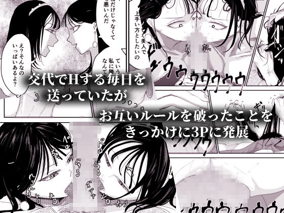 the-rules-of-sexual-activity-among-three-people