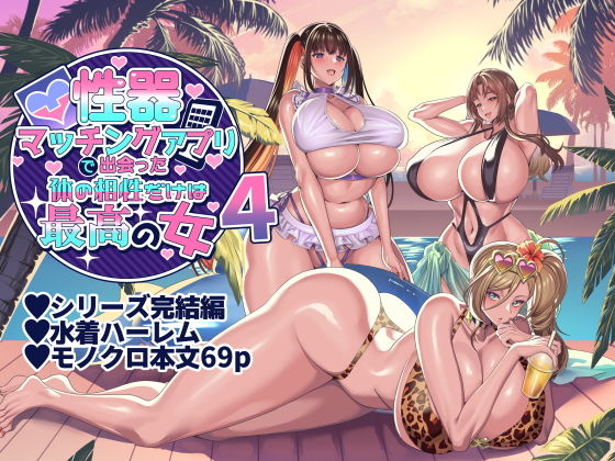 three-women-whose-genitals-matched