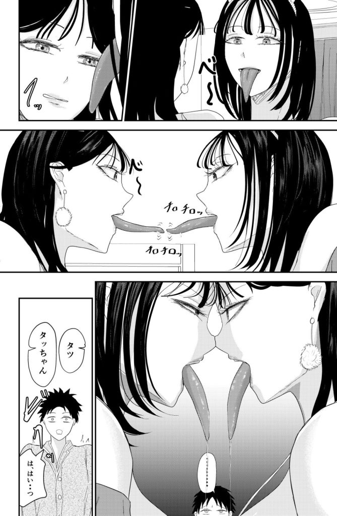 women-glaring-at-each-other-while-sticking-out-their-long-tongues