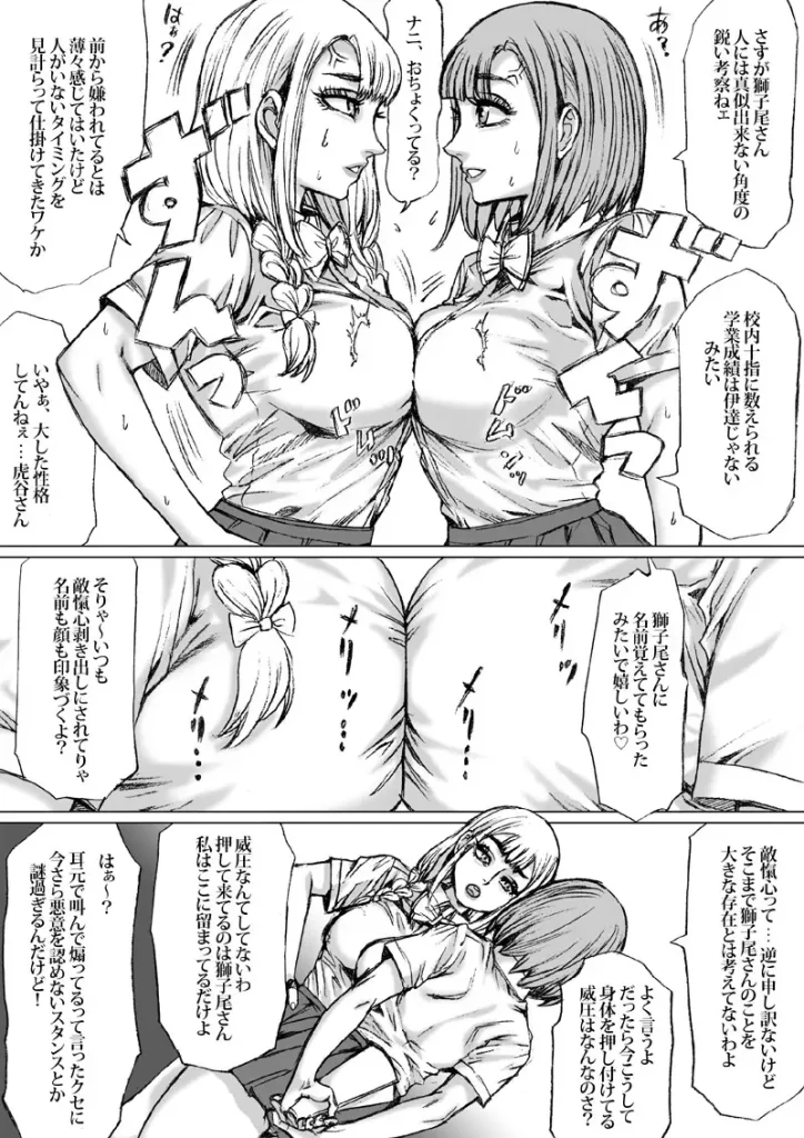 women-pressing-their-chests-together